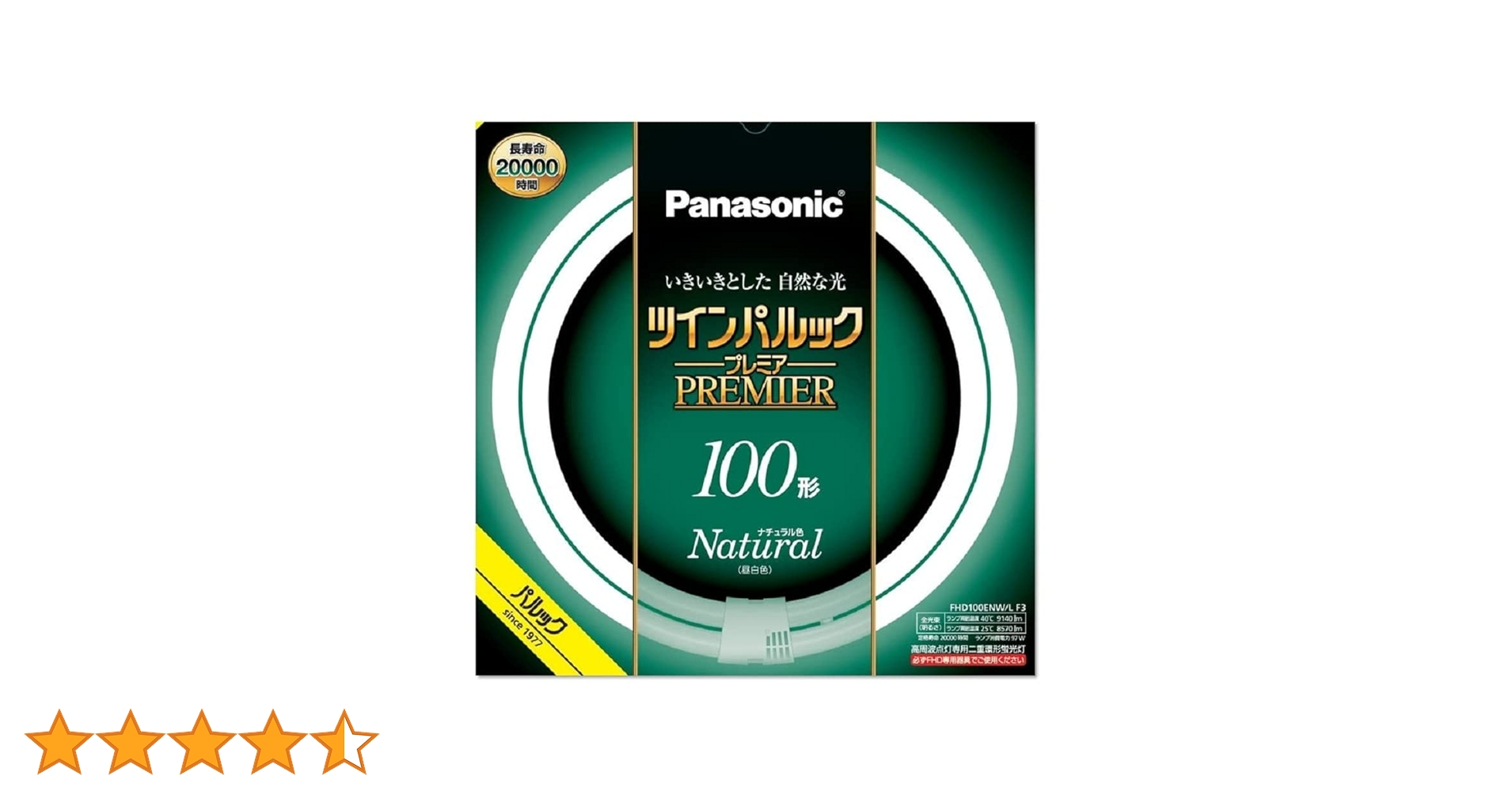 Amazon | パナソニック ツインパルック プレミア蛍光灯 100形